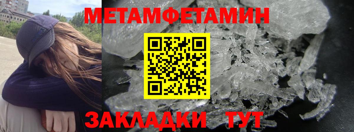 АМФЕТАМИН 98% Камень-на-Оби