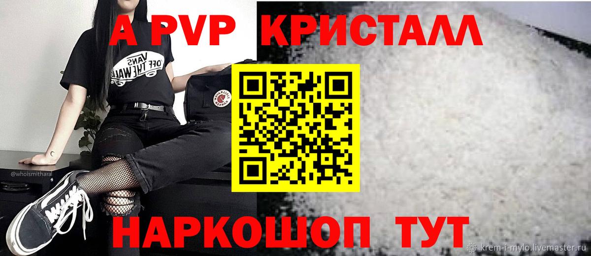 Камень-на-Оби  наркотики  А ПВП VHQ  APVP  Вход с VPN  Alfa_PVP Crystall 