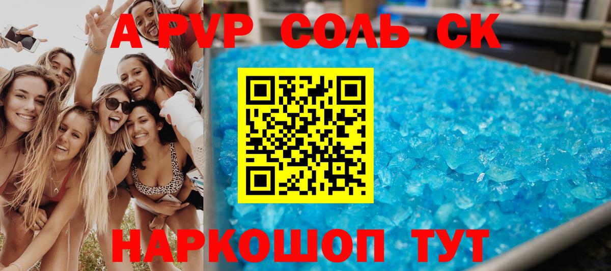 Alpha PVP кристаллы Камень-на-Оби