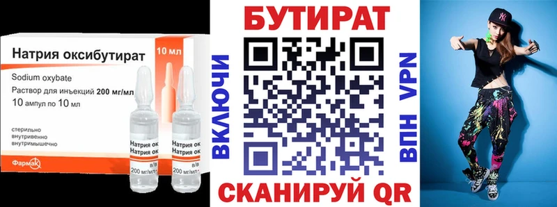 Бутират бутандиол  наркошоп  Камень-на-Оби 