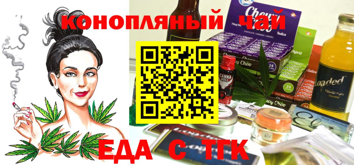 Cannafood марихуана  Вход с VPN  Камень-на-Оби 