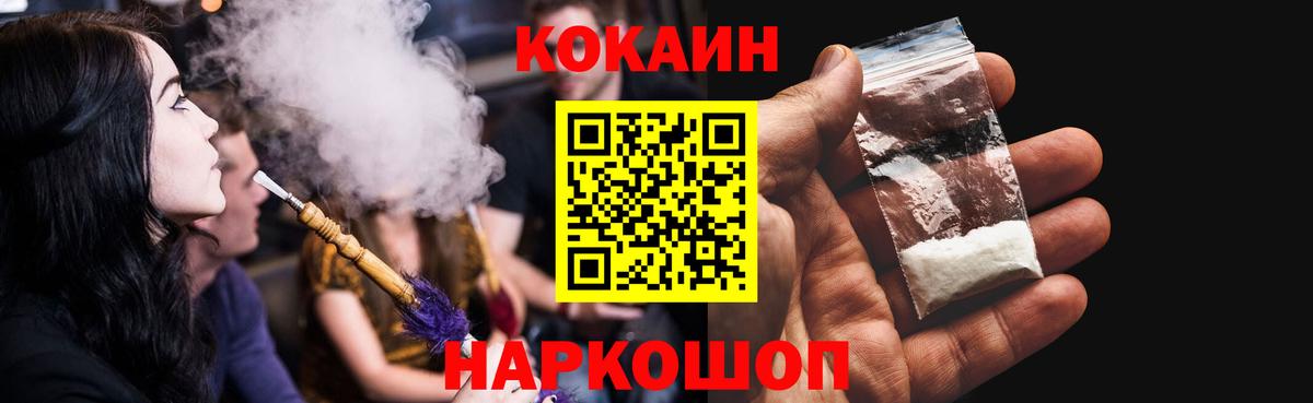 КОКАИН 98%  Вход с VPN  COCAIN Колумбийский  КОКАИН  Камень-на-Оби 