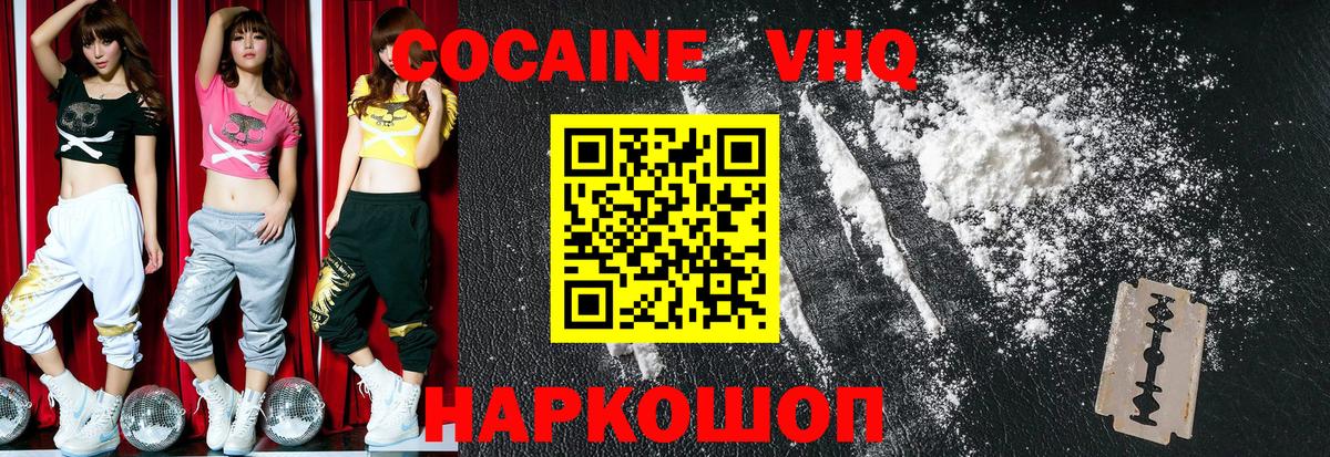 Cocaine 98% Камень-на-Оби