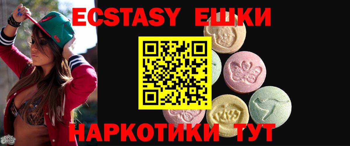 Ecstasy 280 MDMA  Вход с VPN  Камень-на-Оби 