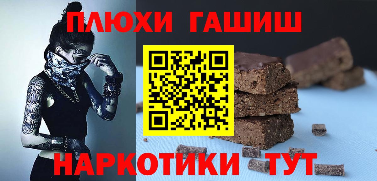Камень-на-Оби  ГАШ  Вход с VPN  Гашиш Изолятор  Гашиш Ice-O-Lator 