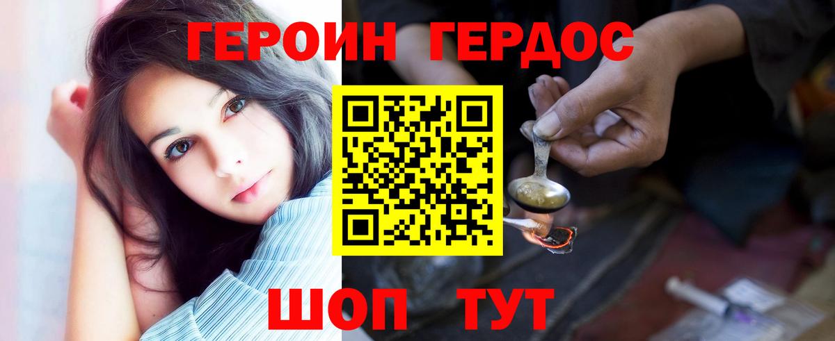Камень-на-Оби  ГЕРОИН Афган  Героин  Вход с VPN 