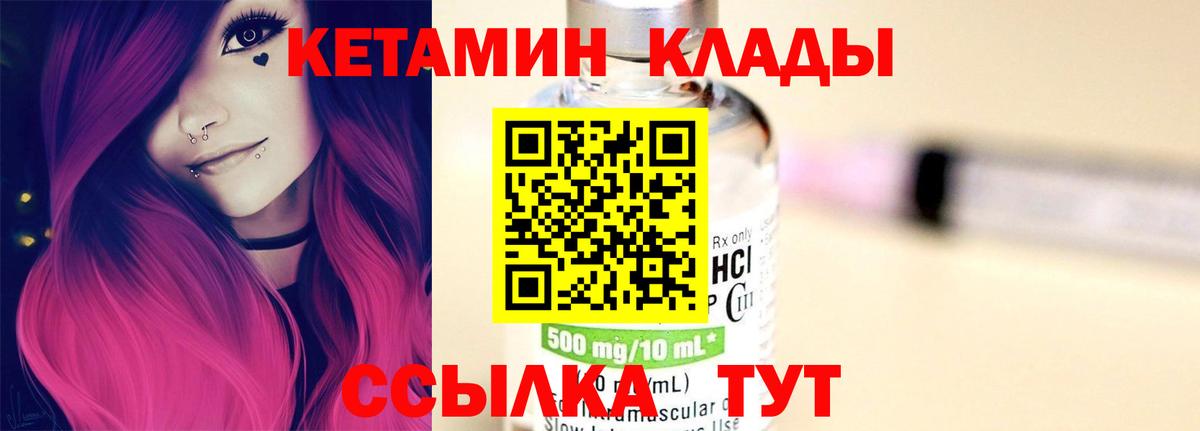 КЕТАМИН VHQ  hydra вход  Вход с VPN  Камень-на-Оби  Кетамин VHQ 