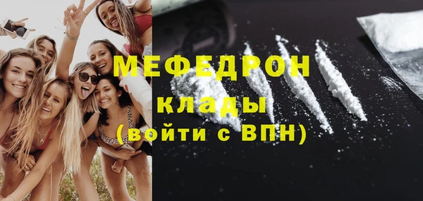 мяу мяу кристалл Абаза