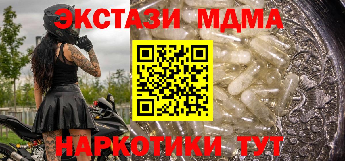 МДМА VHQ  Вход с VPN  MDMA  Камень-на-Оби 