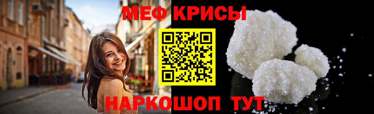 МЯУ-МЯУ  Мефедрон  Камень-на-Оби  МЯУ-МЯУ кристаллы  Вход с VPN  МЕФ мяу мяу 