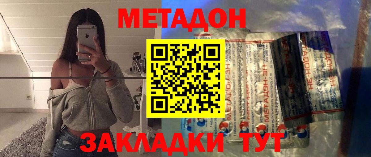 МЕТАДОН VHQ  Вход с VPN  Камень-на-Оби  МЕТАДОН VHQ 