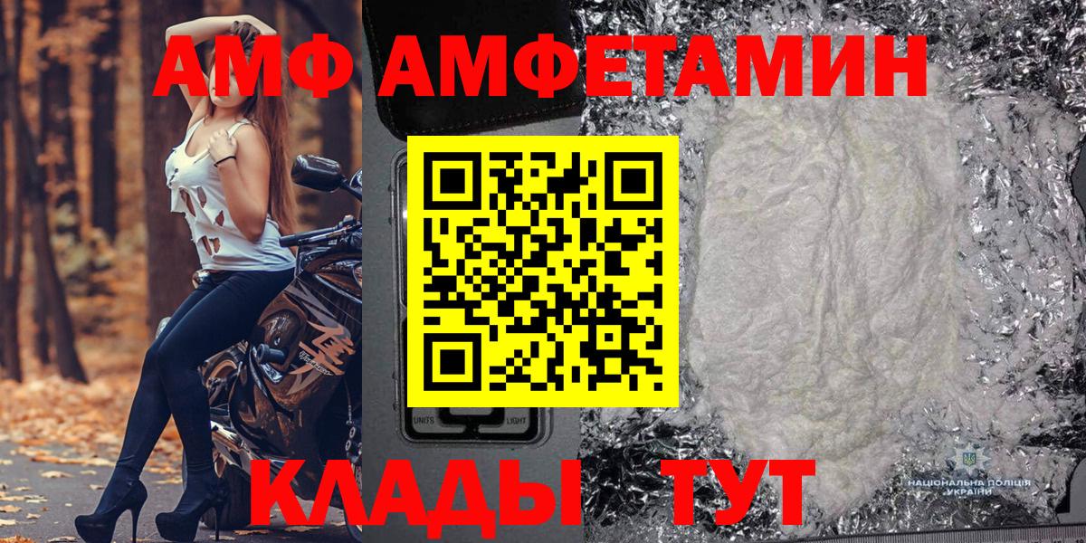 Камень-на-Оби  Метамфетамин винт  Вход с VPN 