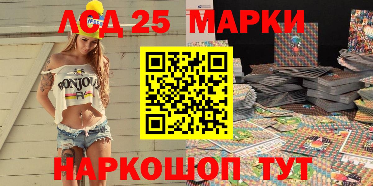 Марки 25I-NBOMe  Вход с VPN  Камень-на-Оби  Марки 25I-NBOMe 1,8мг  Марки 25I-NBOMe 1,8мг 