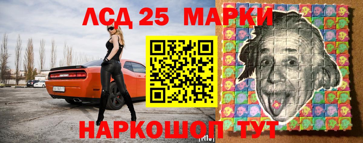 Марки 25I-NBOMe 1,5мг Камень-на-Оби
