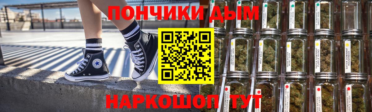 Бошки Шишки SATIVA & INDICA Камень-на-Оби